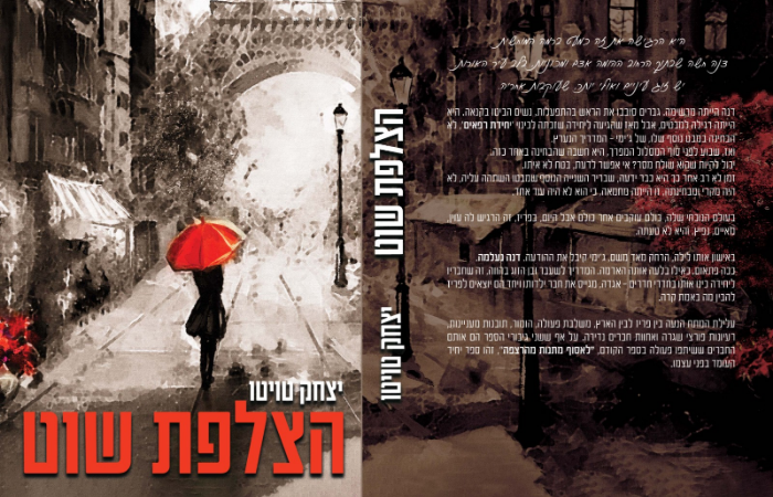 BOOK-COVER-ISSAC-TUITO